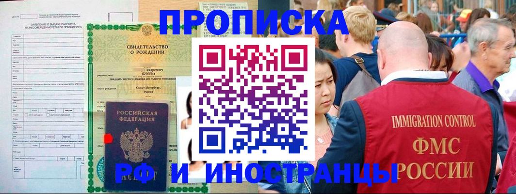 временная регистрация надежно в Кохме
